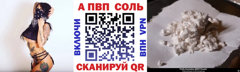 Альфа ПВП Crystall  Алзамай 