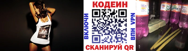 ссылка на мегу сайт  магазин  наркотиков  Алзамай  Кодеиновый сироп Lean напиток Lean (лин) 